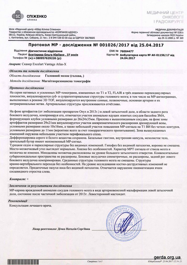 Ольга Бухтиярова