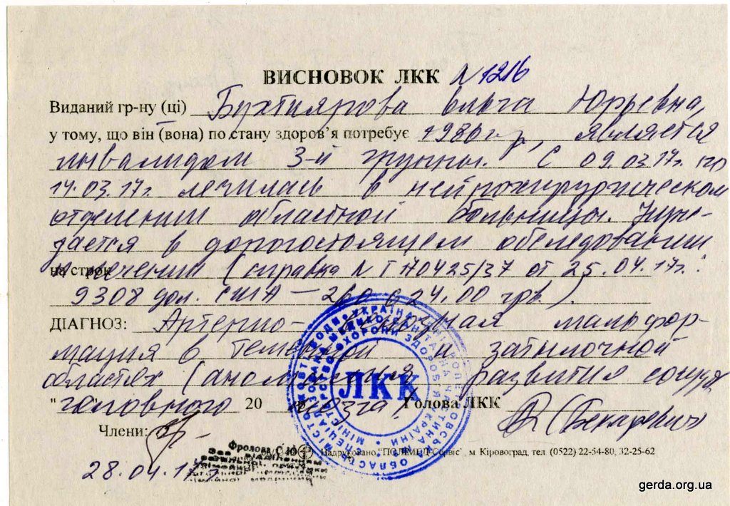 Ольга Бухтиярова