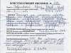 amosov_3